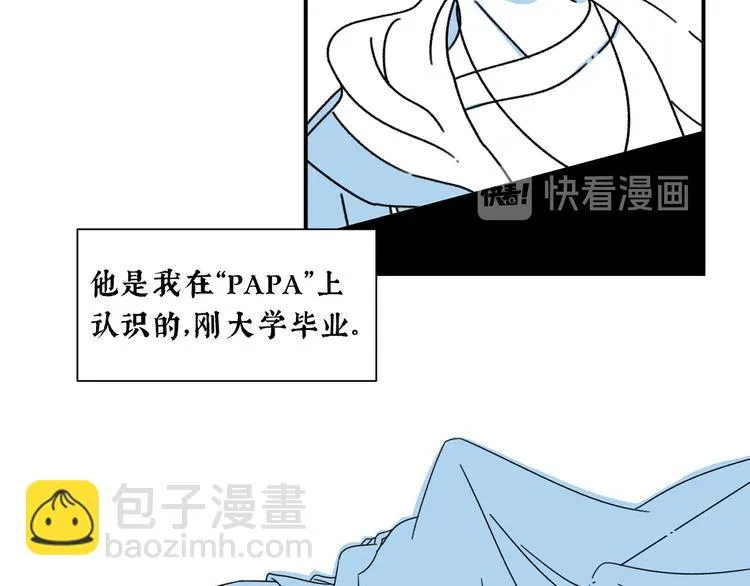 第5话 我要的可是灵魂伴侣！ 第24页