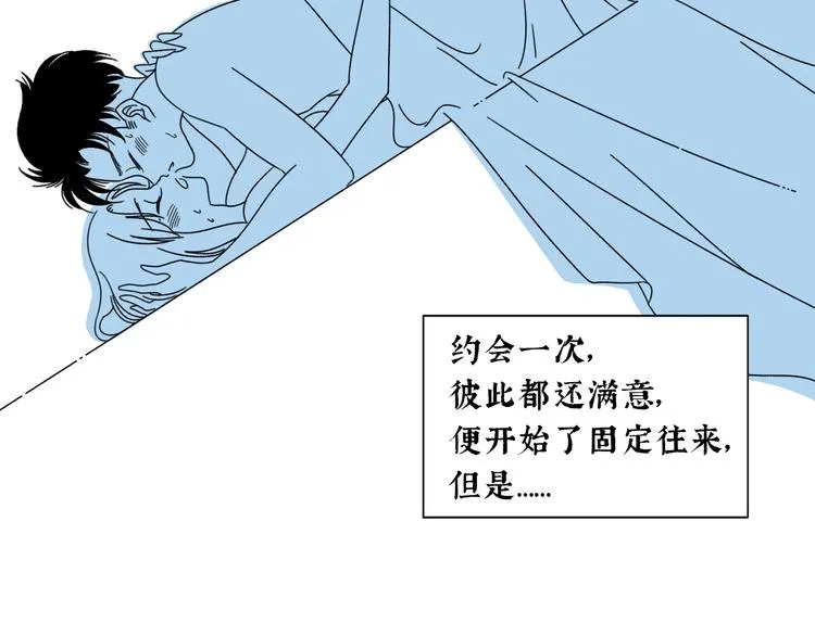 第5话 我要的可是灵魂伴侣！ 第25页