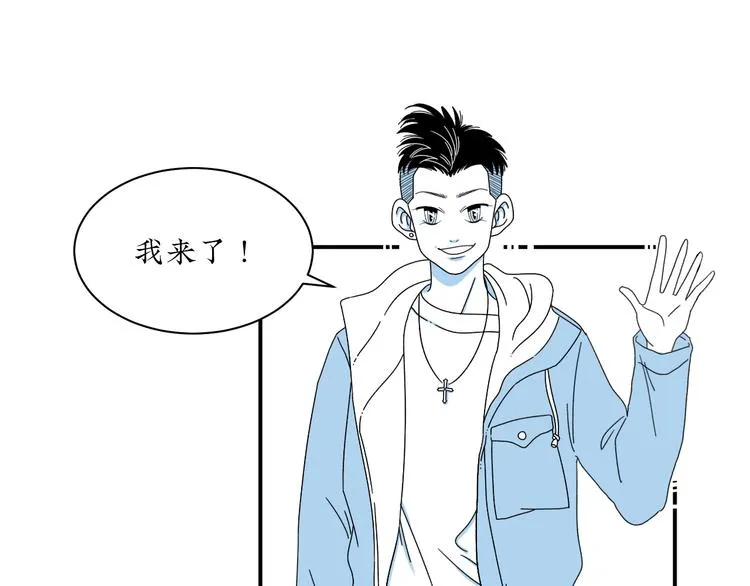第5话 我要的可是灵魂伴侣！ 第29页