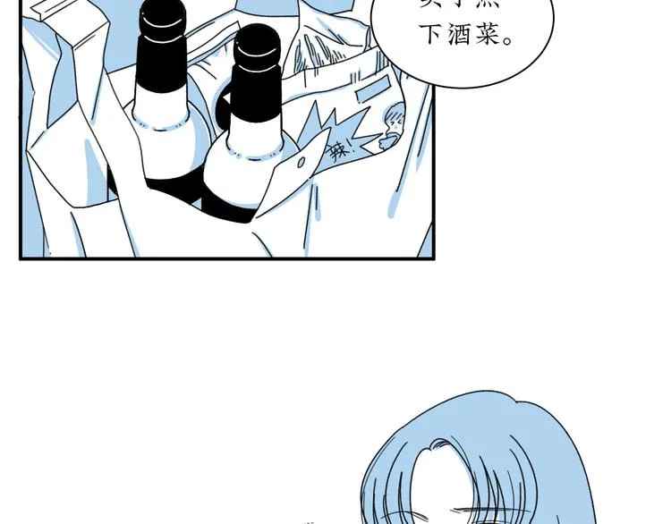 第5话 我要的可是灵魂伴侣！ 第31页