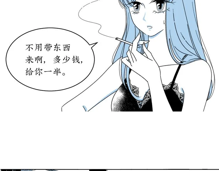 第5话 我要的可是灵魂伴侣！ 第32页