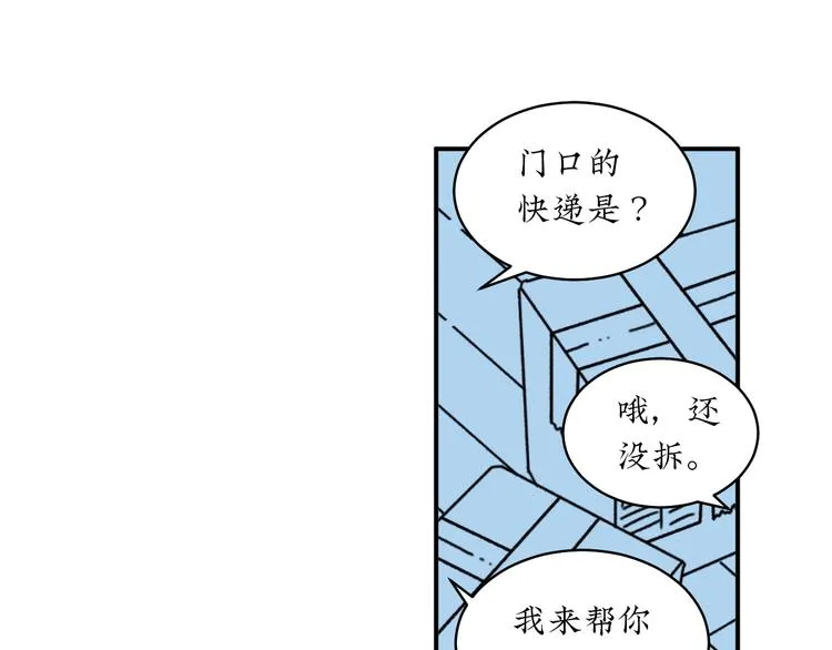第5话 我要的可是灵魂伴侣！ 第35页