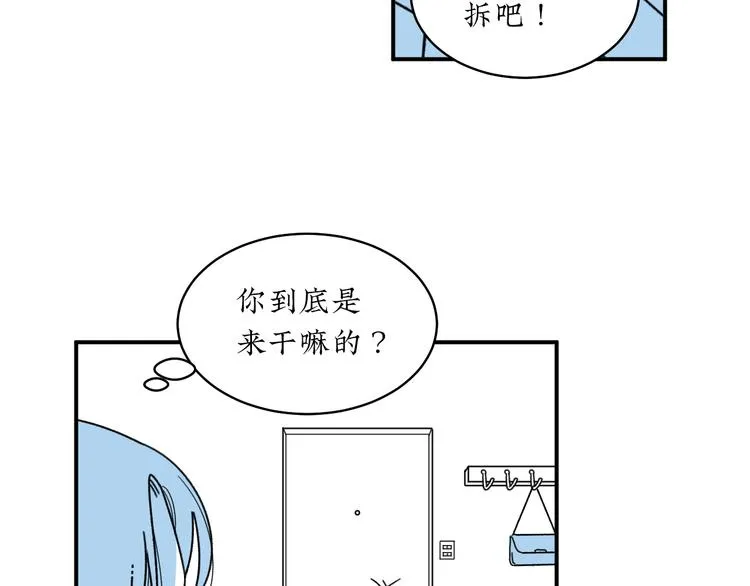 第5话 我要的可是灵魂伴侣！ 第36页