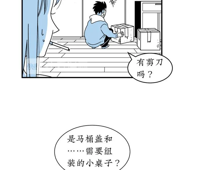 第5话 我要的可是灵魂伴侣！ 第37页