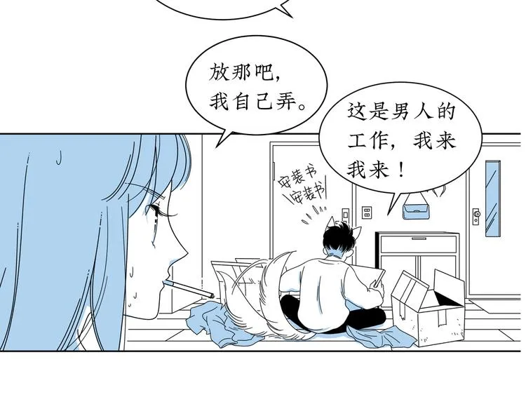 第5话 我要的可是灵魂伴侣！ 第38页