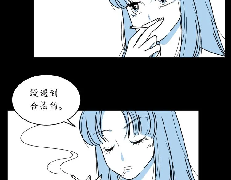 第5话 我要的可是灵魂伴侣！ 第47页
