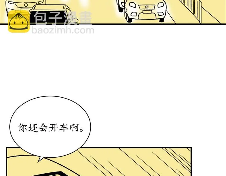 第4话 你是最好的自己 第5页
