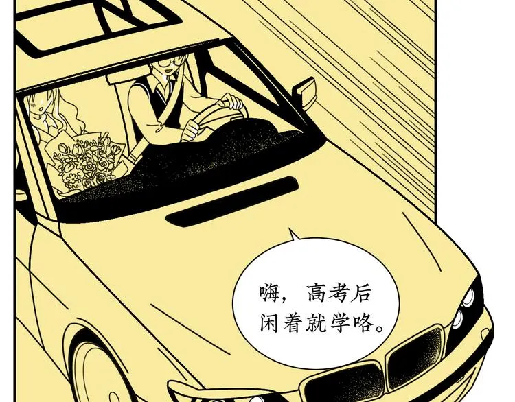 第4话 你是最好的自己 第6页