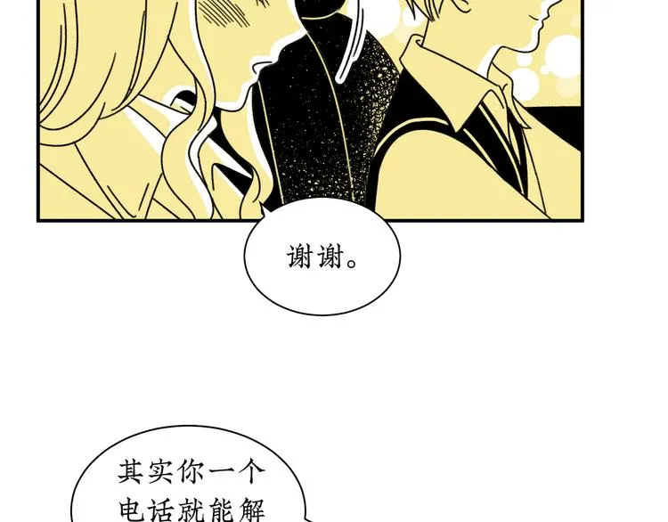 第4话 你是最好的自己 第9页