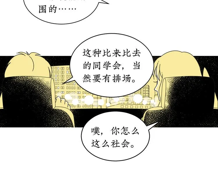 第4话 你是最好的自己 第10页