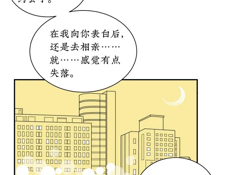 第4话 你是最好的自己 第12页