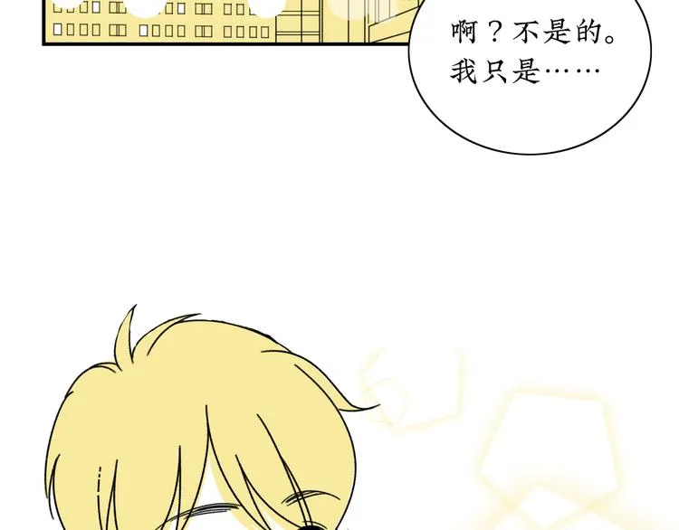 第4话 你是最好的自己 第13页