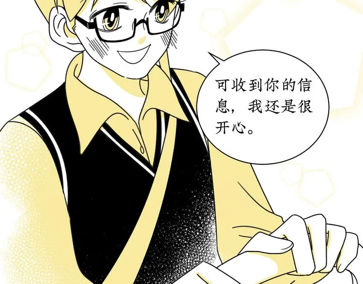 第4话 你是最好的自己 第14页