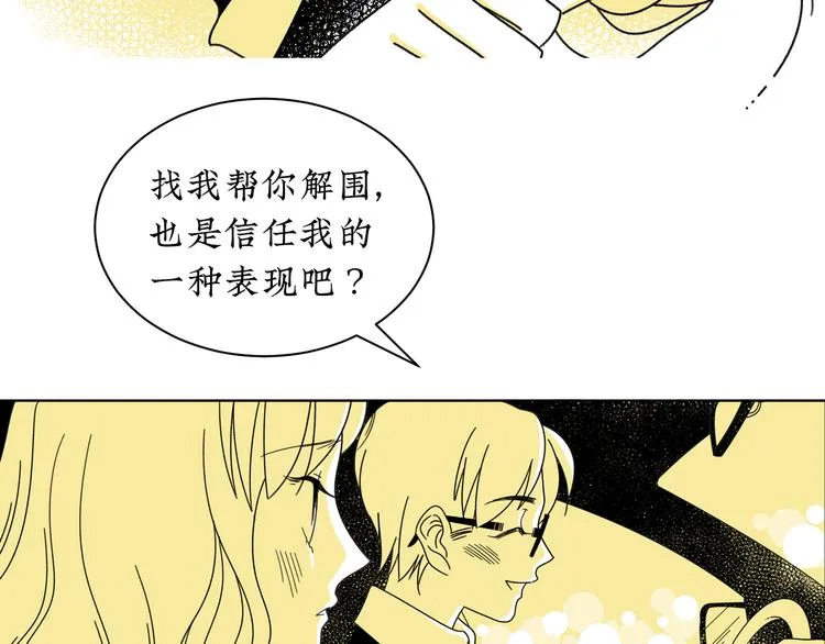 第4话 你是最好的自己 第15页