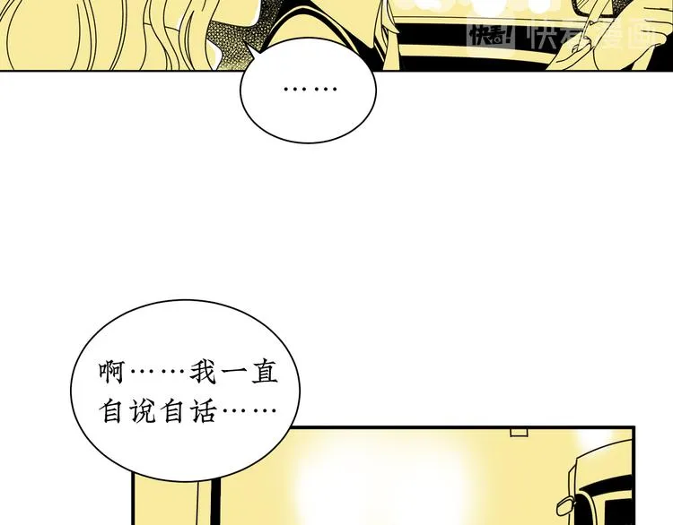 第4话 你是最好的自己 第16页
