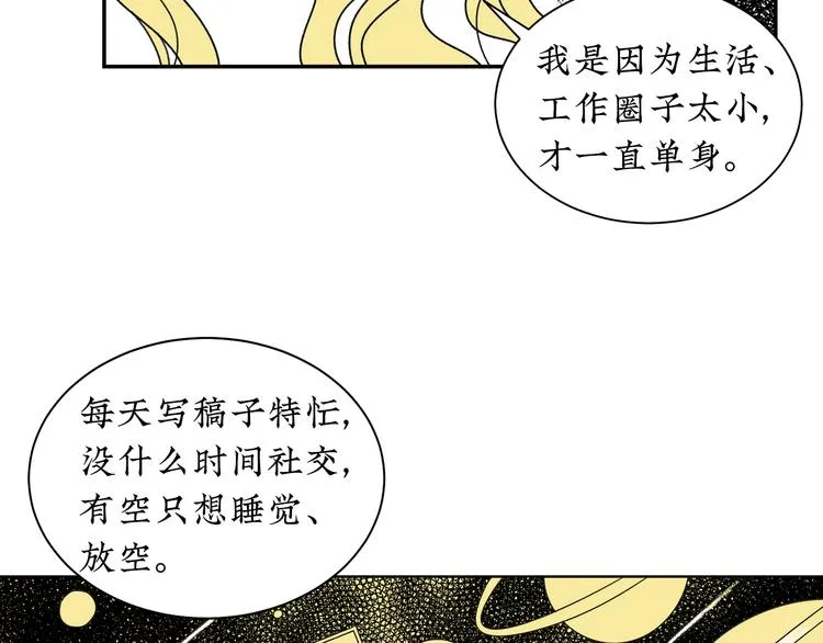 第4话 你是最好的自己 第20页