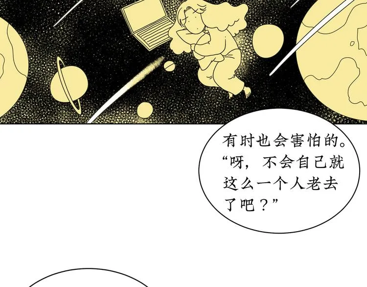 第4话 你是最好的自己 第21页