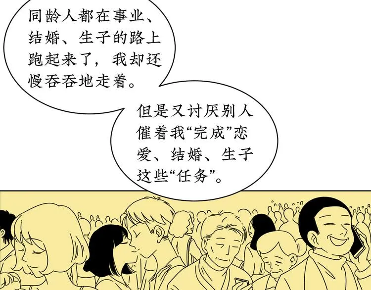 第4话 你是最好的自己 第22页