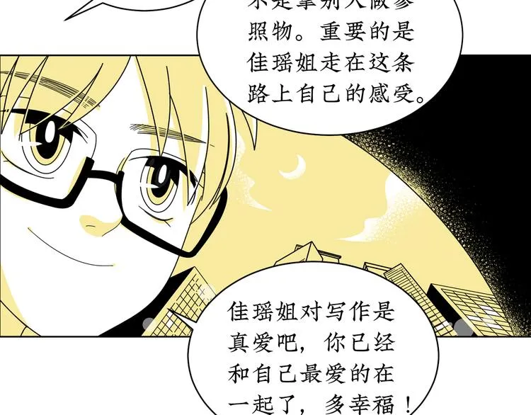 第4话 你是最好的自己 第24页