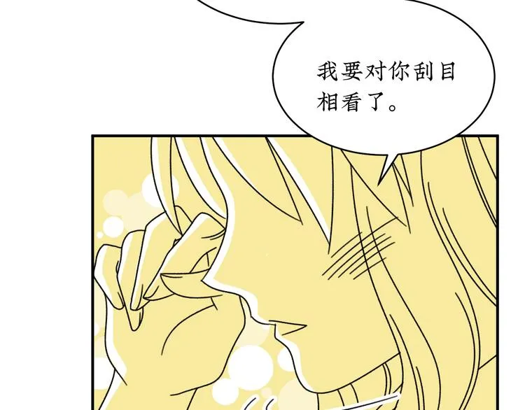 第4话 你是最好的自己 第27页