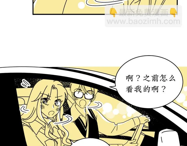 第4话 你是最好的自己 第28页