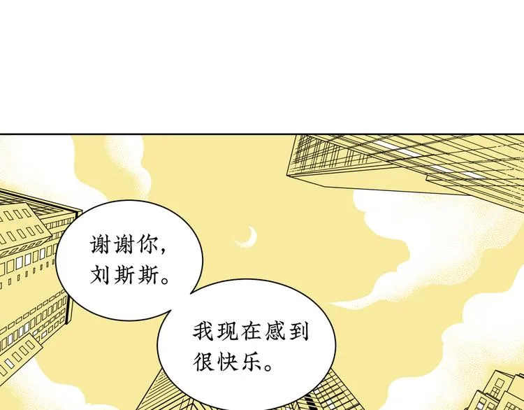 第4话 你是最好的自己 第31页
