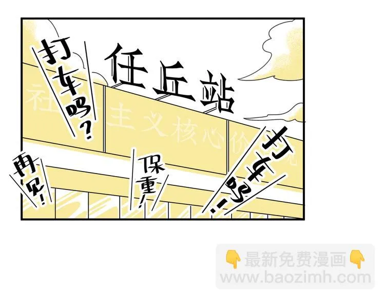 第4话 你是最好的自己 第34页