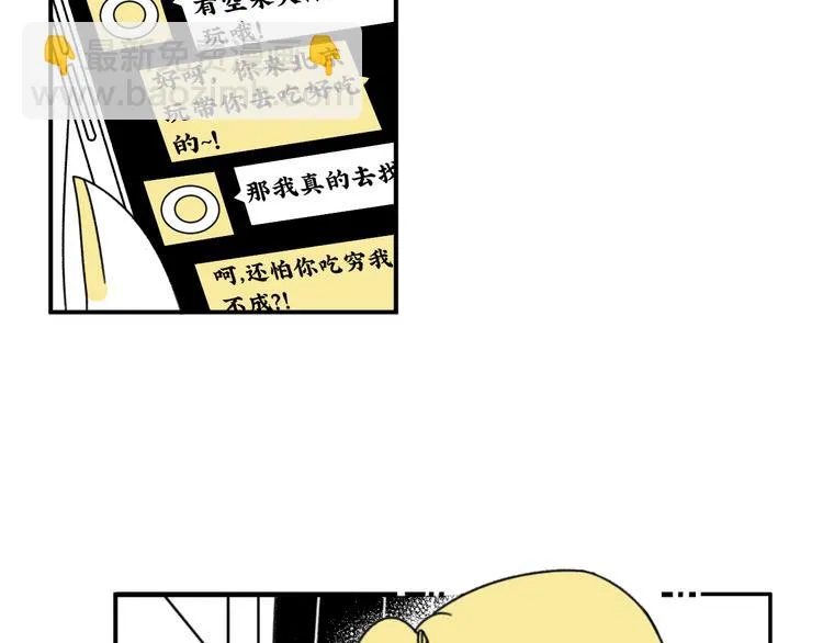 第4话 你是最好的自己 第37页