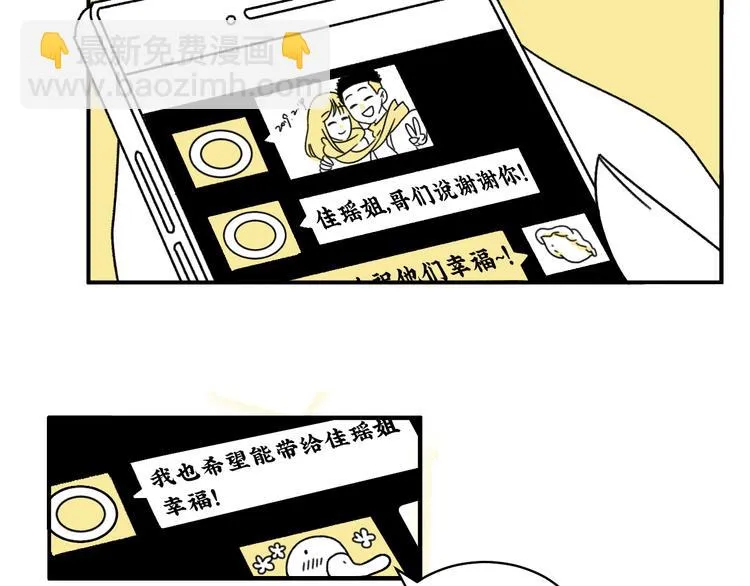 第4话 你是最好的自己 第43页