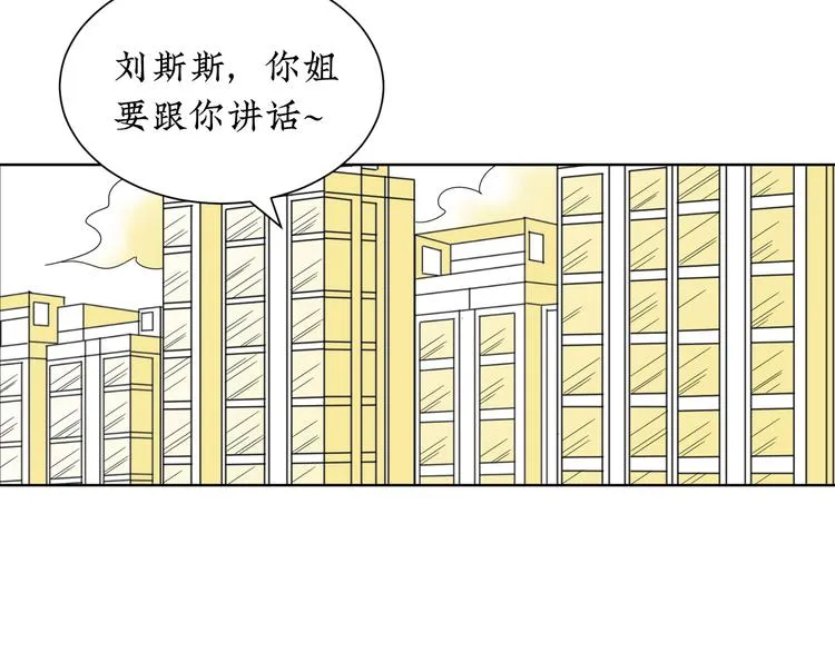 第4话 你是最好的自己 第46页