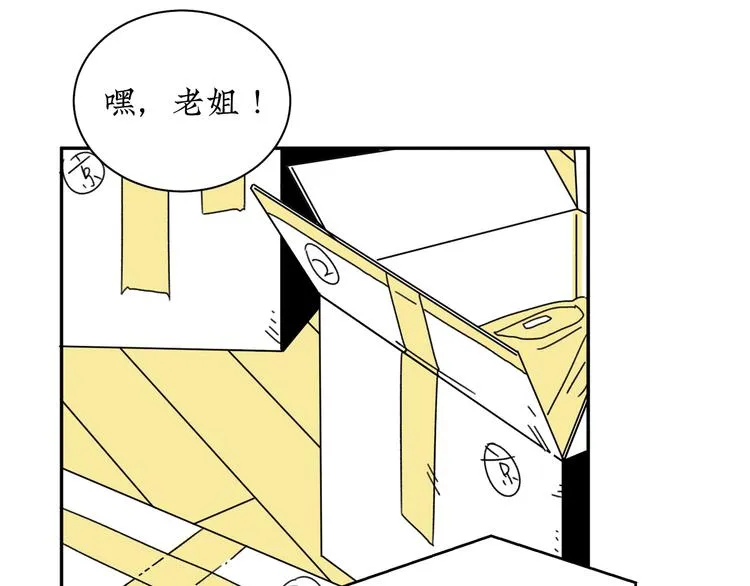 第4话 你是最好的自己 第47页