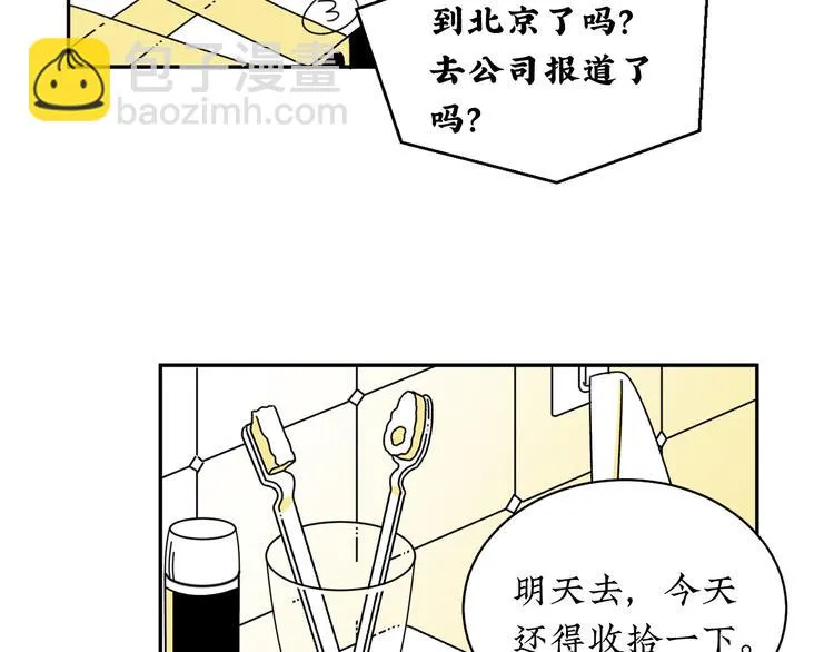 第4话 你是最好的自己 第48页
