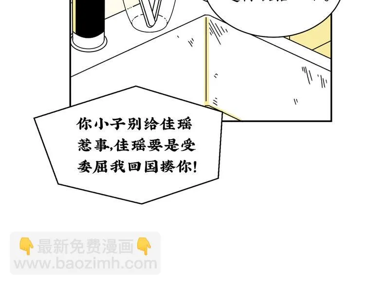 第4话 你是最好的自己 第49页