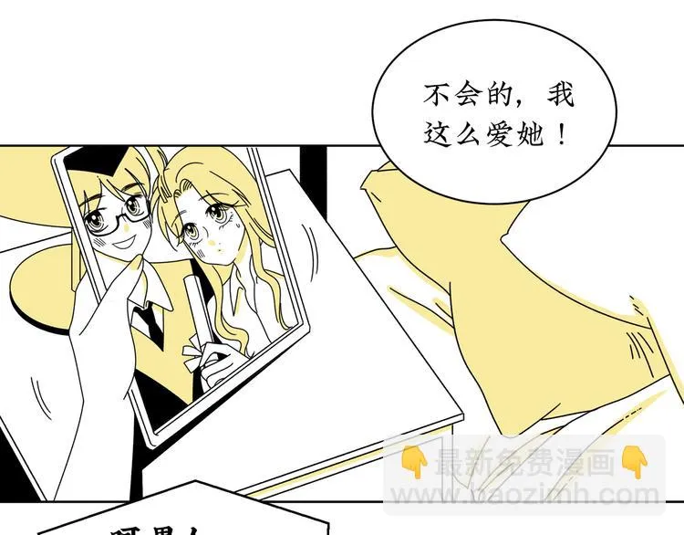 第4话 你是最好的自己 第50页