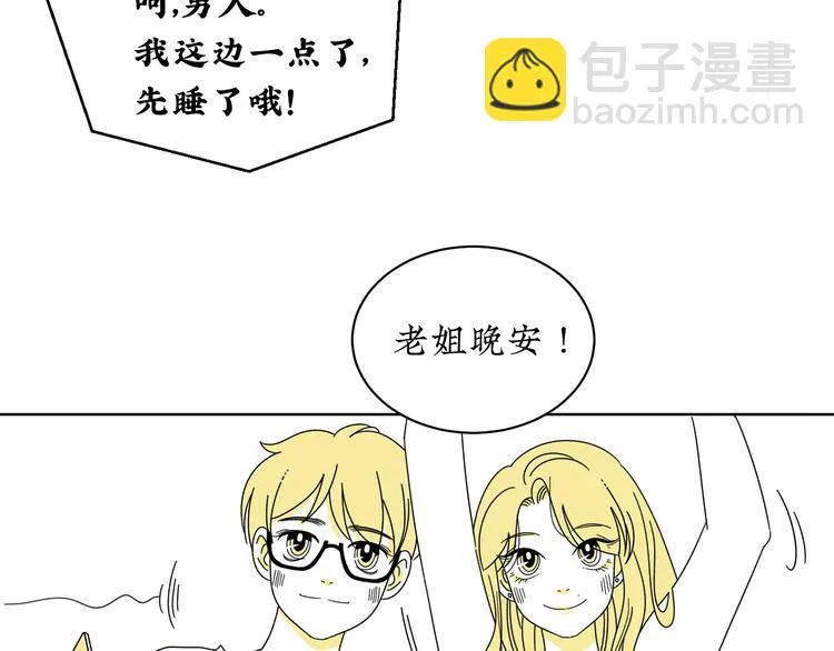 第4话 你是最好的自己 第51页