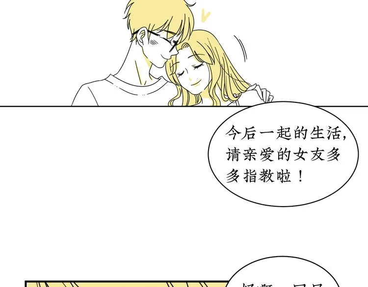 第4话 你是最好的自己 第55页