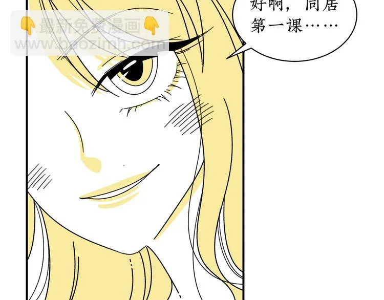 第4话 你是最好的自己 第56页