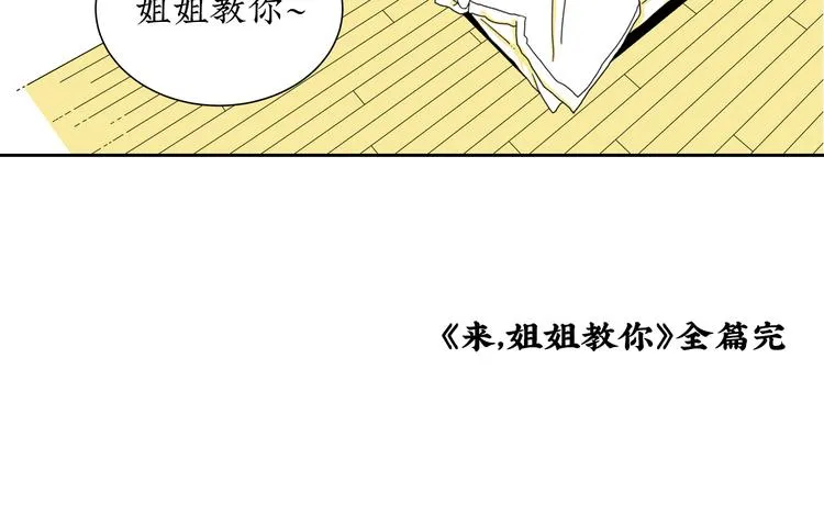 第4话 你是最好的自己 第58页