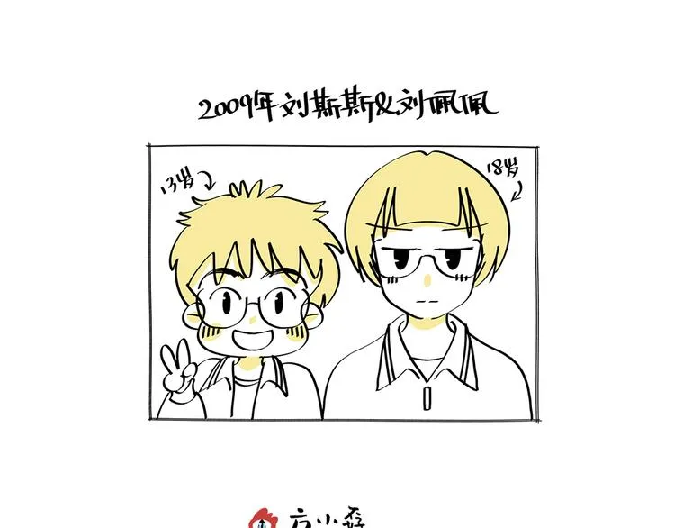 第4话 你是最好的自己 第59页