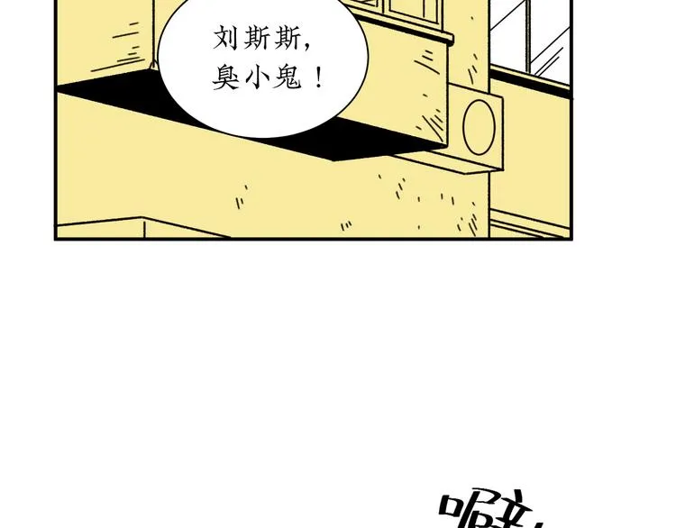 第3话 同学聚会英雄救美 第3页