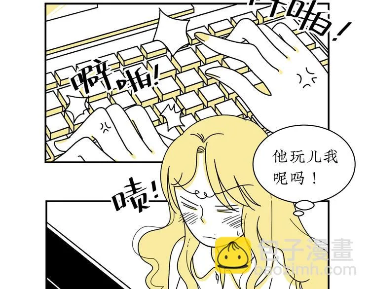 第3话 同学聚会英雄救美 第4页