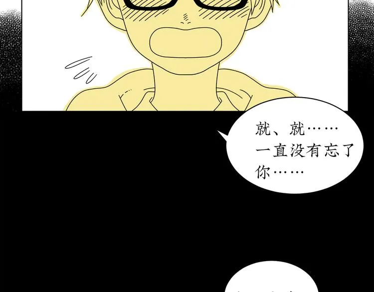 第3话 同学聚会英雄救美 第6页