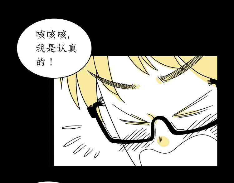 第3话 同学聚会英雄救美 第8页