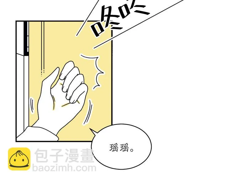 第3话 同学聚会英雄救美 第11页