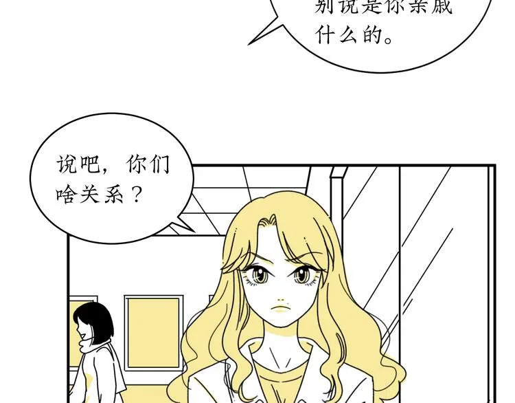 第3话 同学聚会英雄救美 第18页