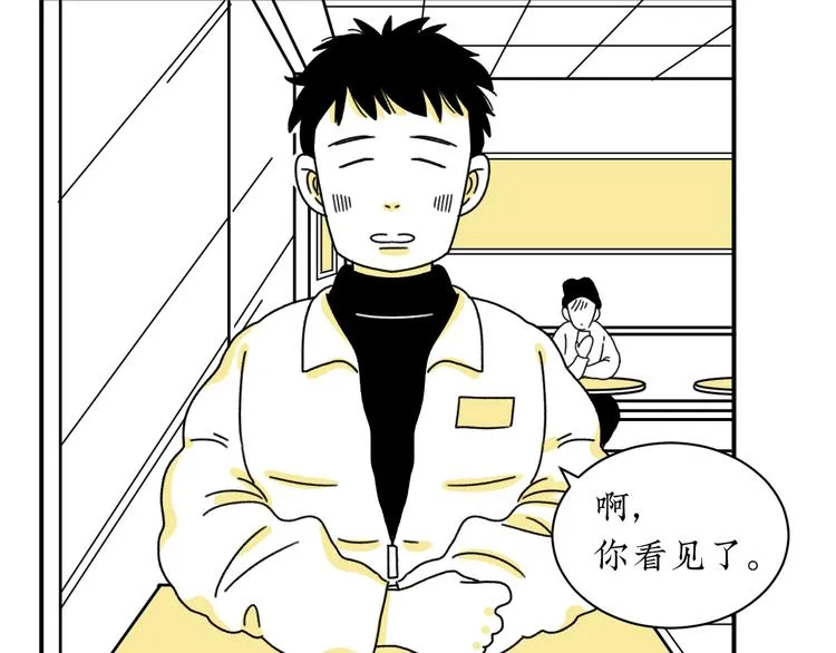 第3话 同学聚会英雄救美 第20页