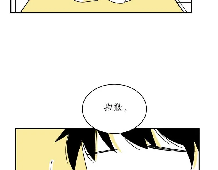 第3话 同学聚会英雄救美 第21页