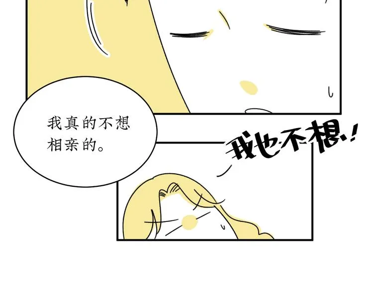 第3话 同学聚会英雄救美 第22页