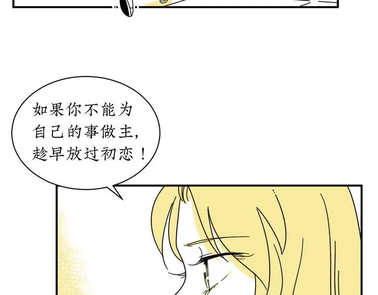 第3话 同学聚会英雄救美 第30页