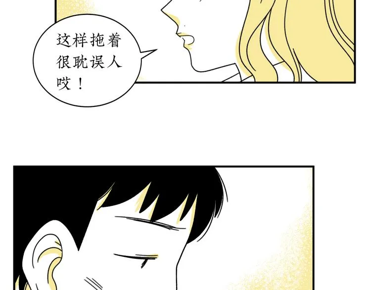 第3话 同学聚会英雄救美 第31页